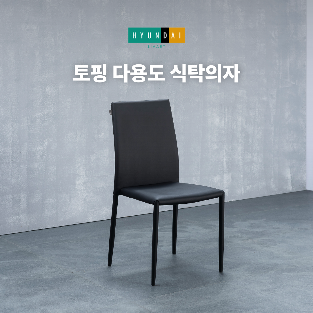 Topping Multi-Purpose Dining Chair