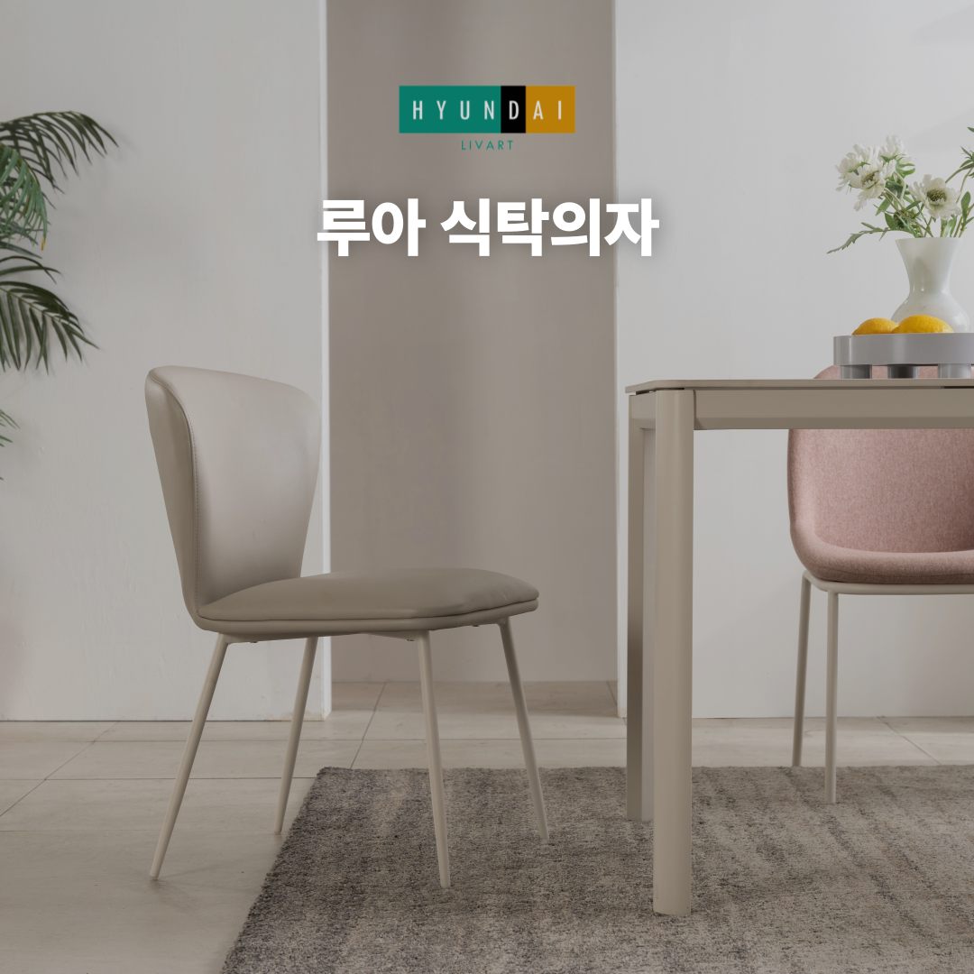 Lua Dining Chair