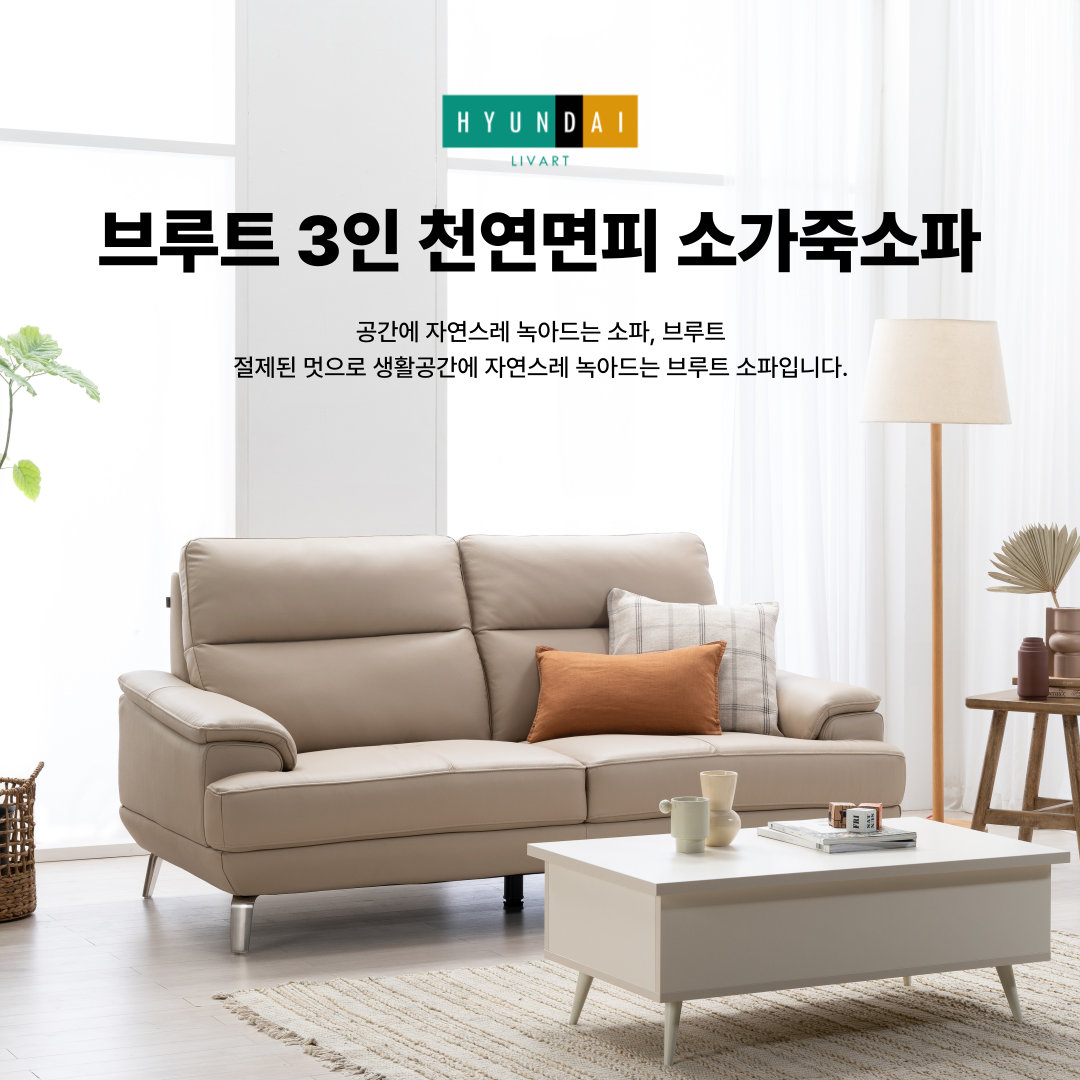 Brute 3-Seater Natural Leather Sofa