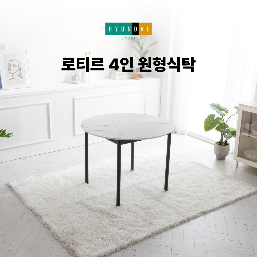 Rotir 4-Seater Round Dining Table
