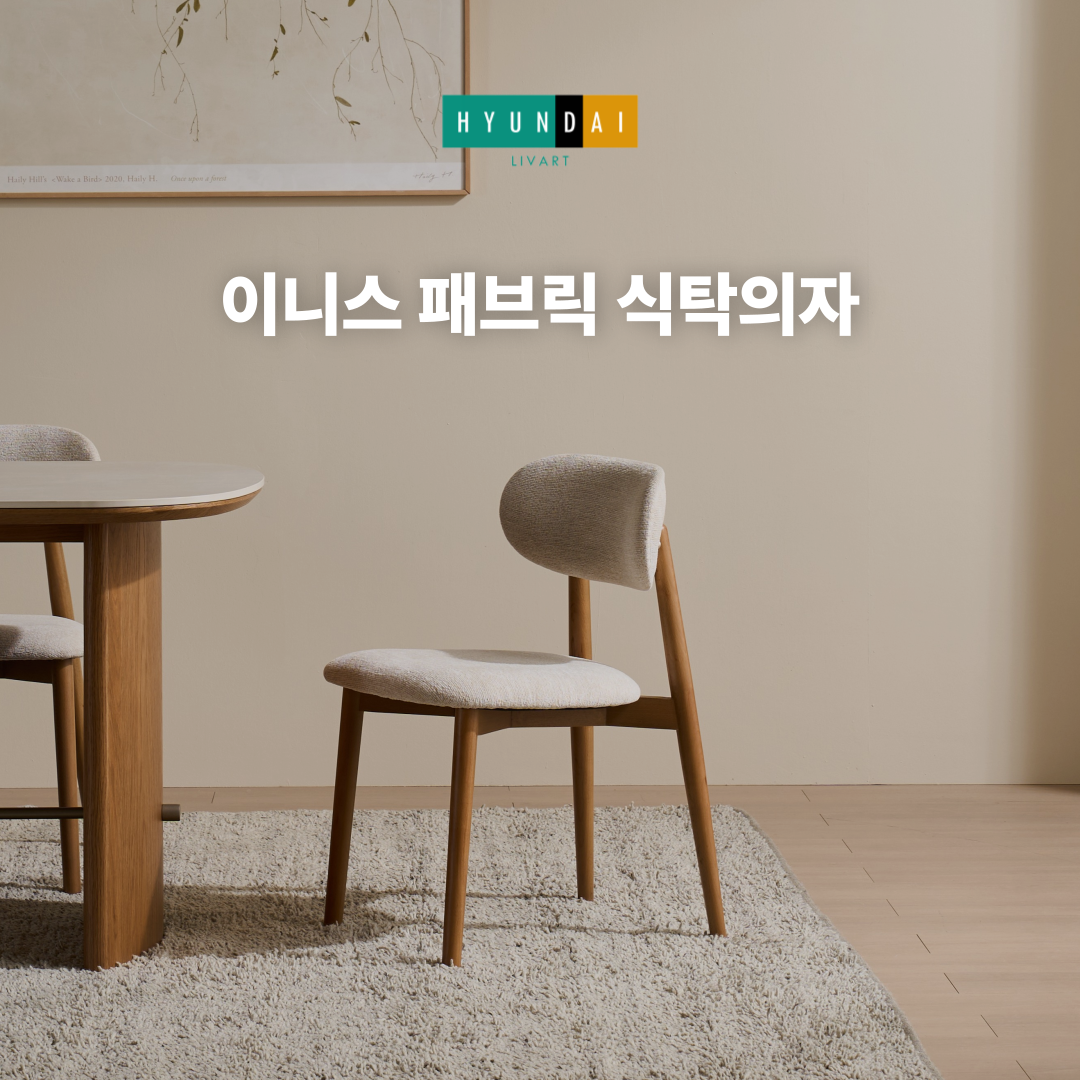 Innis Fabric Dining Chair
