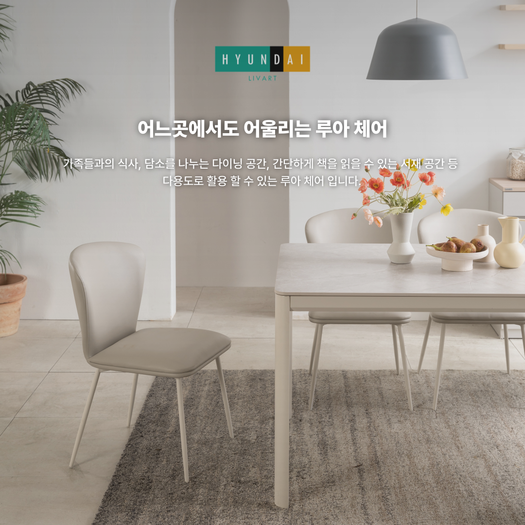 Lua Dining Chair