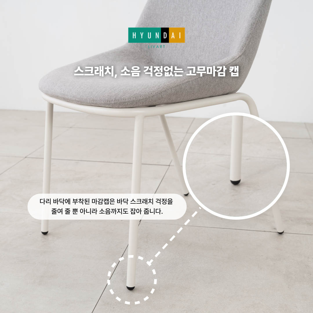 Rede Fabric Chair