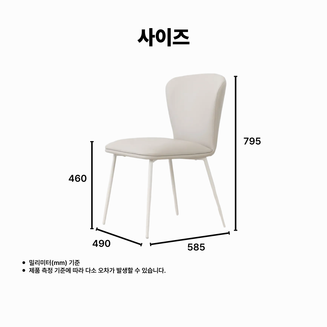 Lua Dining Chair