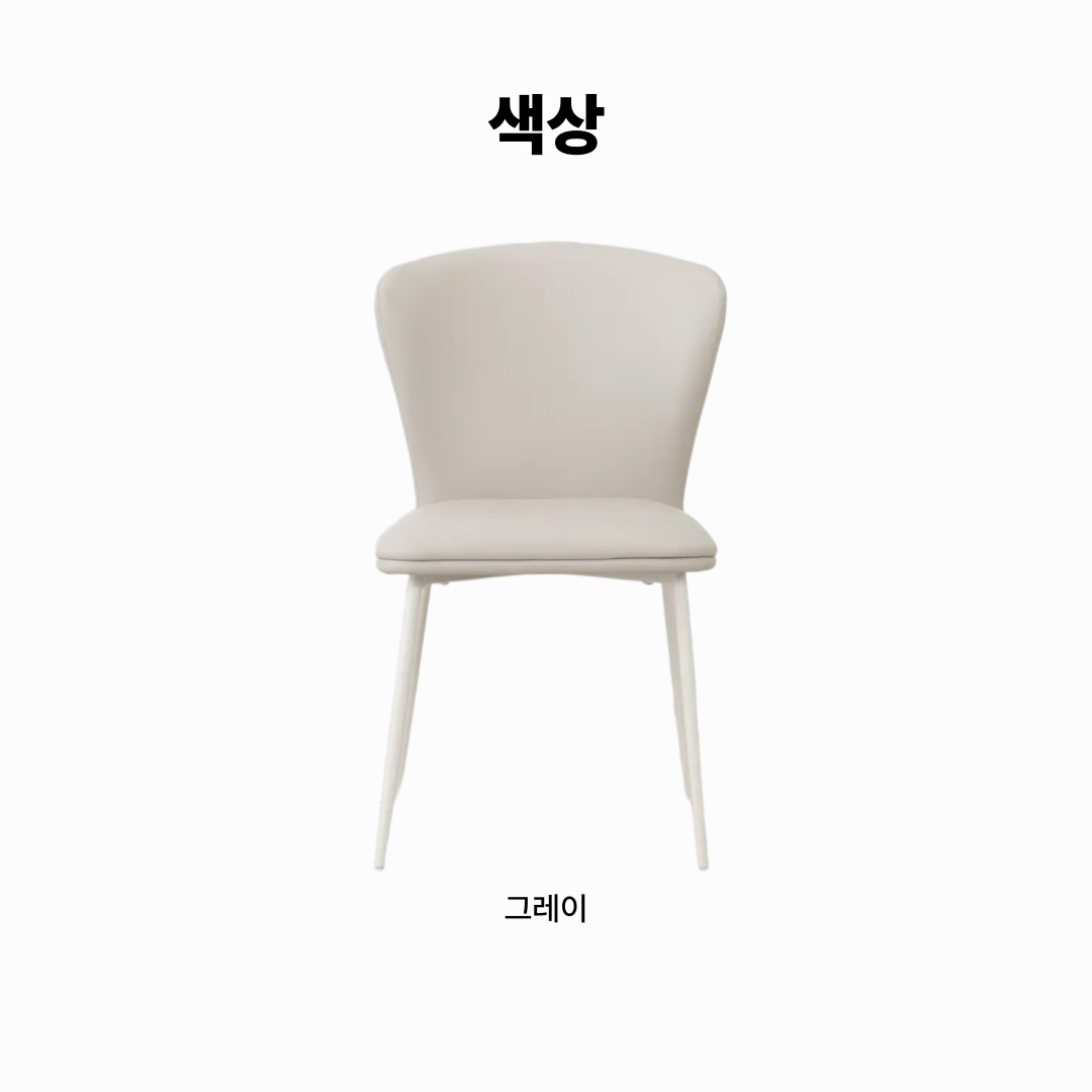 Lua Dining Chair
