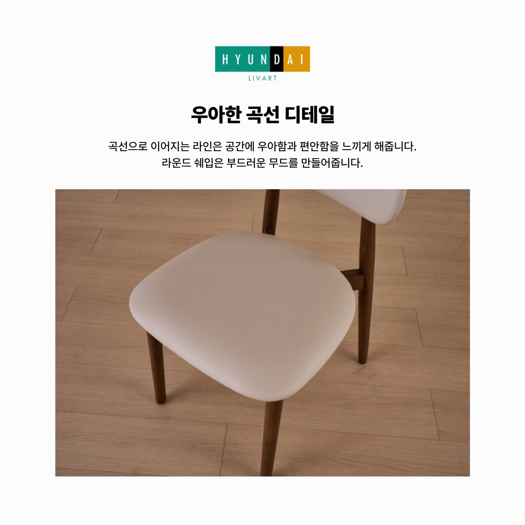 이니스 가죽 식탁의자