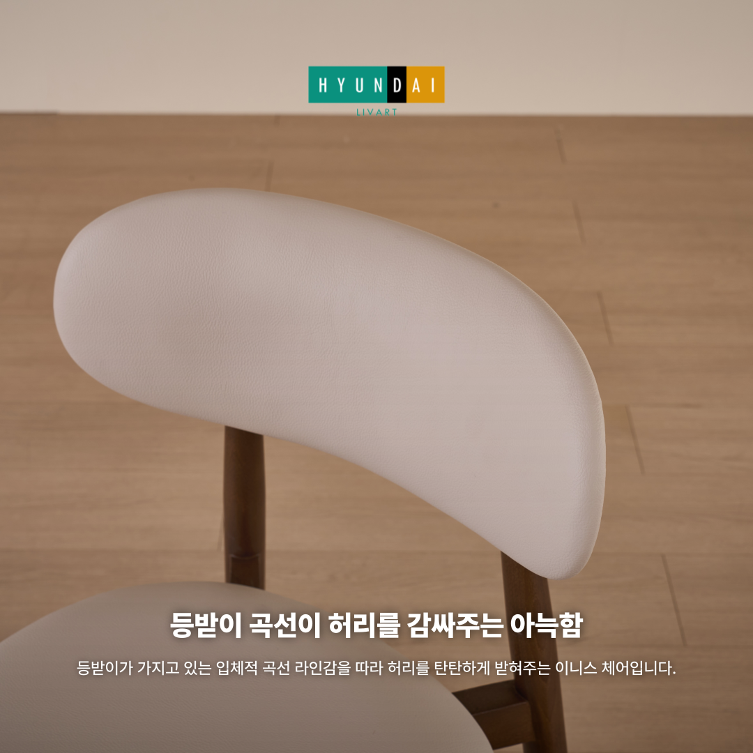 이니스 가죽 식탁의자