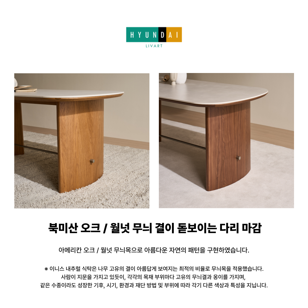 Innis 1600 Natural Ceramic Dining Table