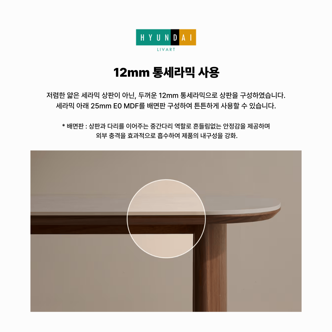 Innis 1600 Natural Ceramic Dining Table