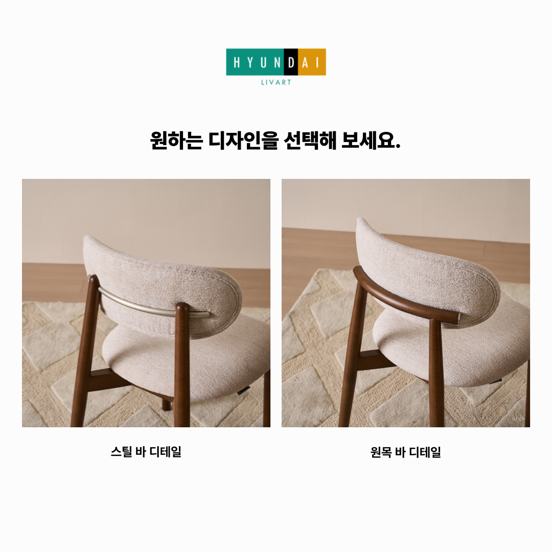 이니스 가죽 식탁의자