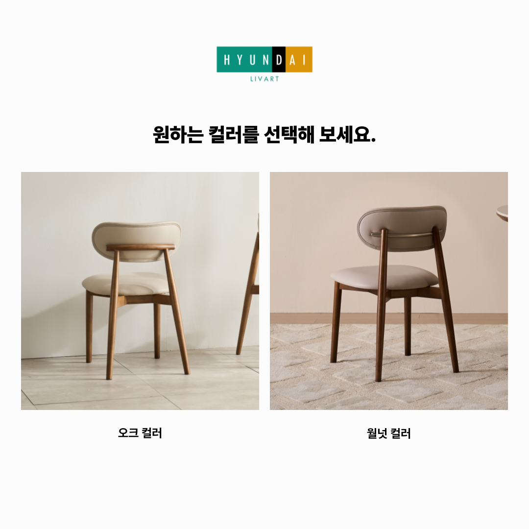 이니스 가죽 식탁의자