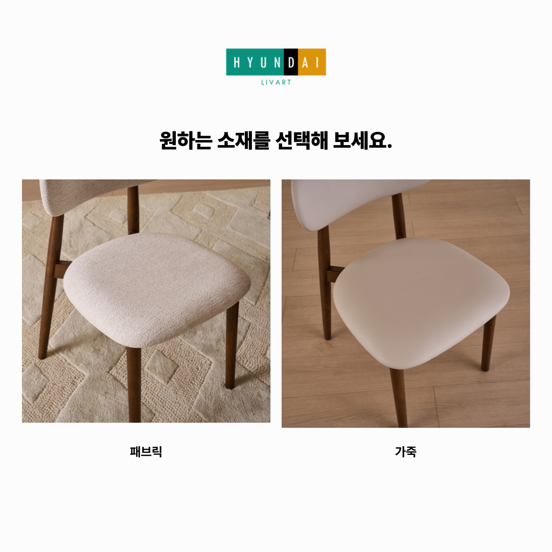 이니스 가죽 식탁의자