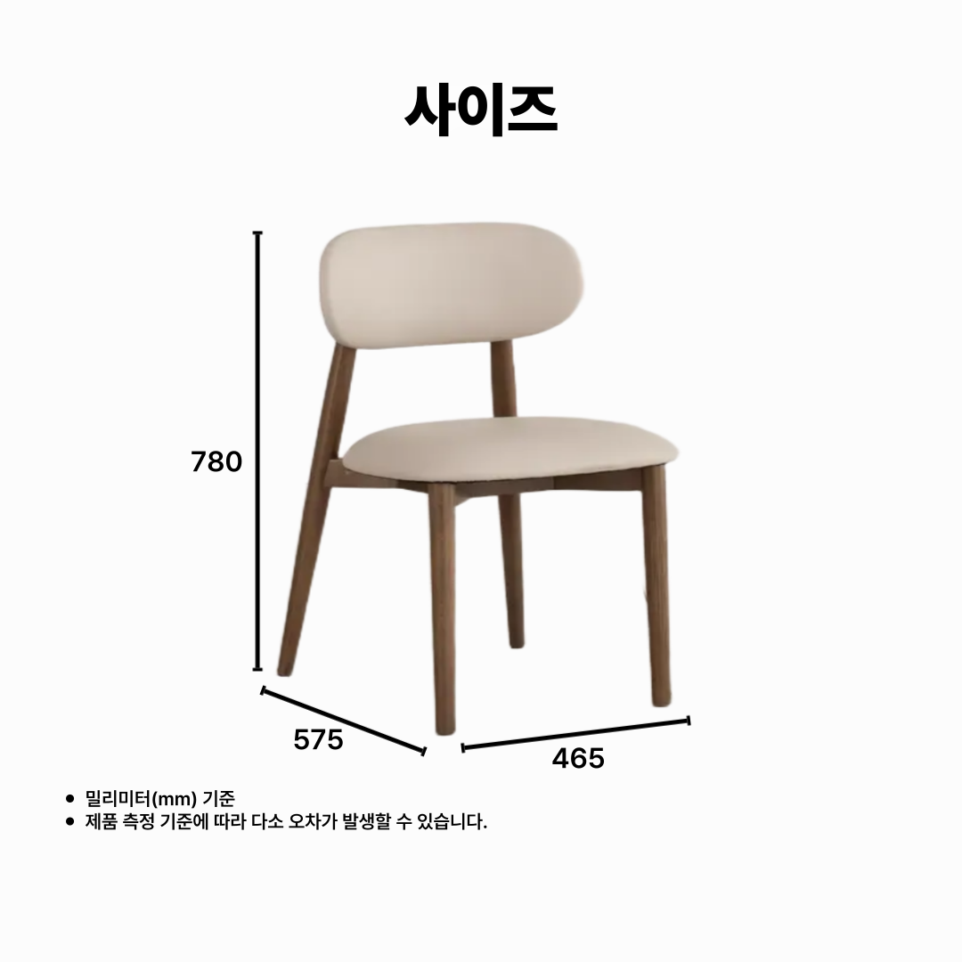이니스 가죽 식탁의자