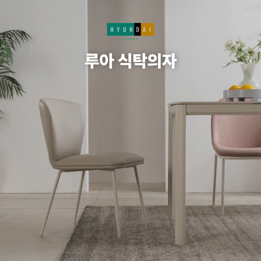 Lua Dining Chair