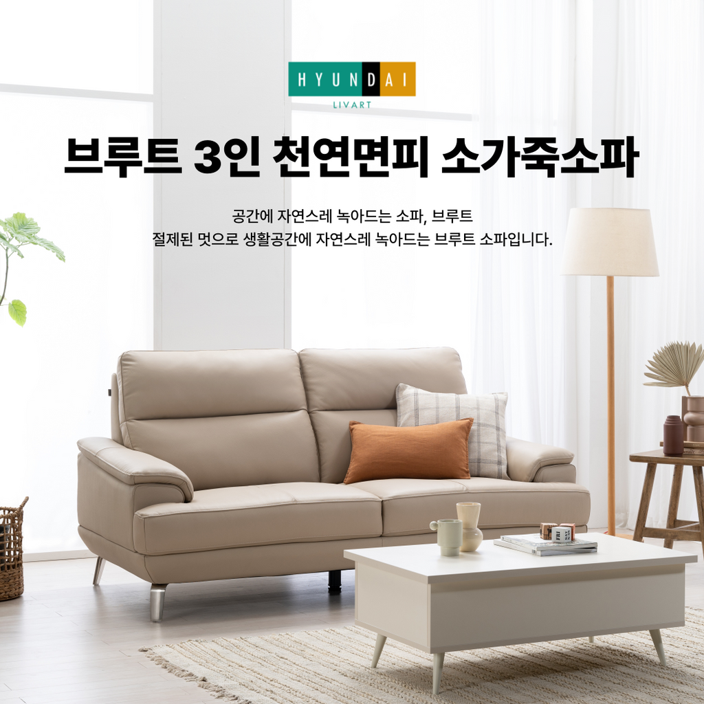 Brute 3-Seater Natural Leather Sofa