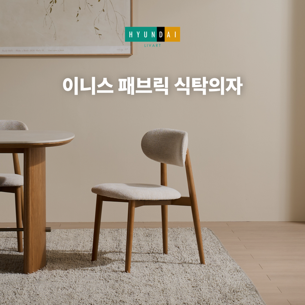 Innis Fabric Dining Chair