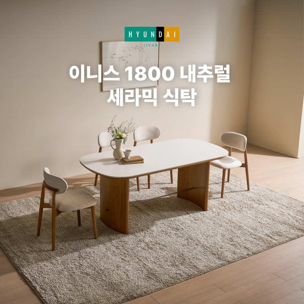Innis 1800 Natural Ceramic Dining Table