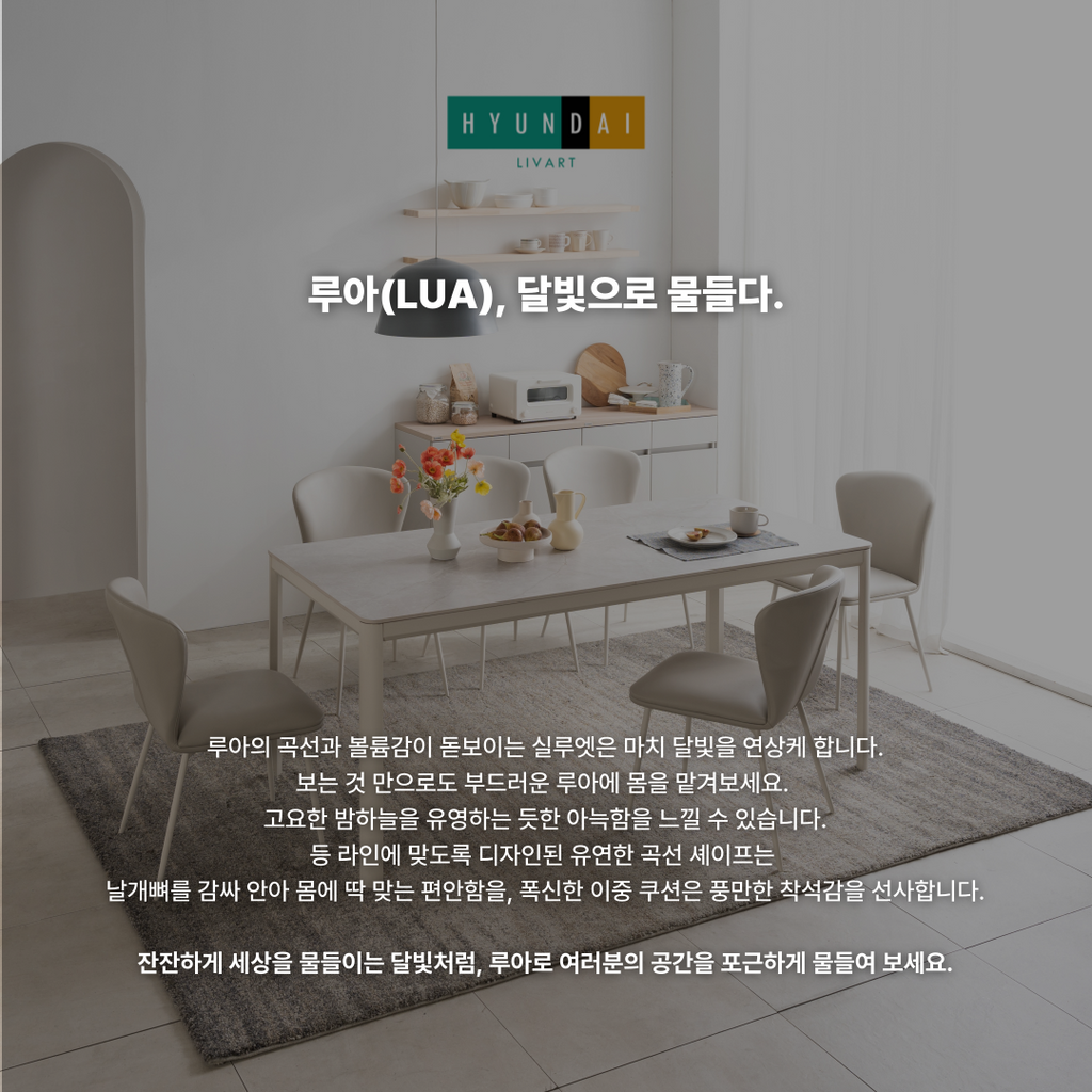 Lua Dining Chair