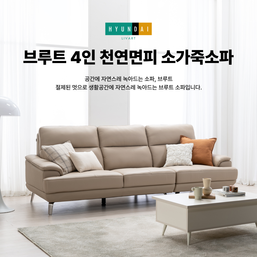 Brute 4-Seater Natural Leather Sofa