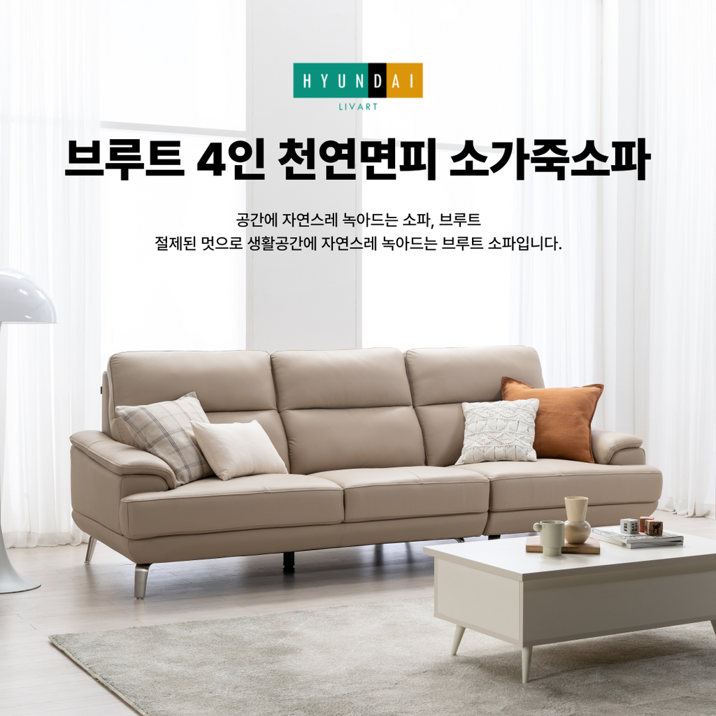 Brute 4-Seater Natural Leather Sofa