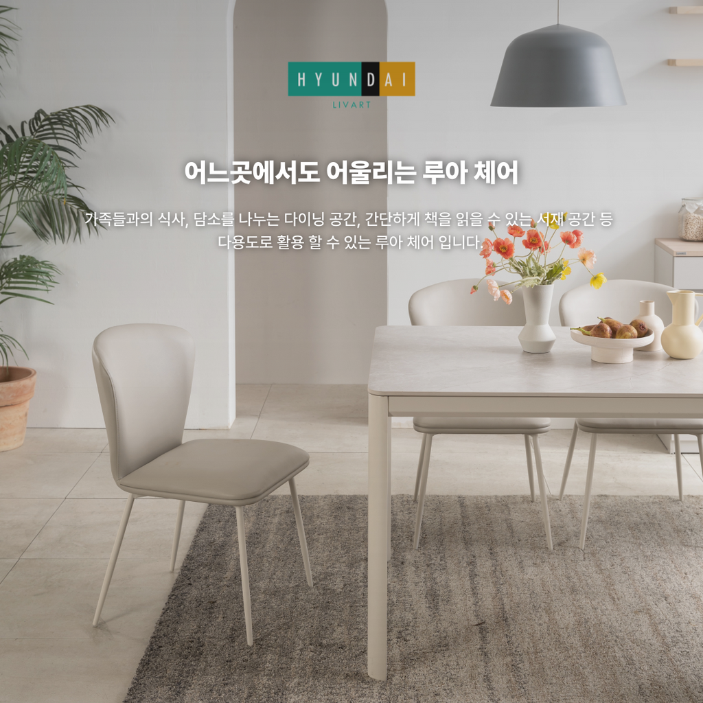 Lua Dining Chair