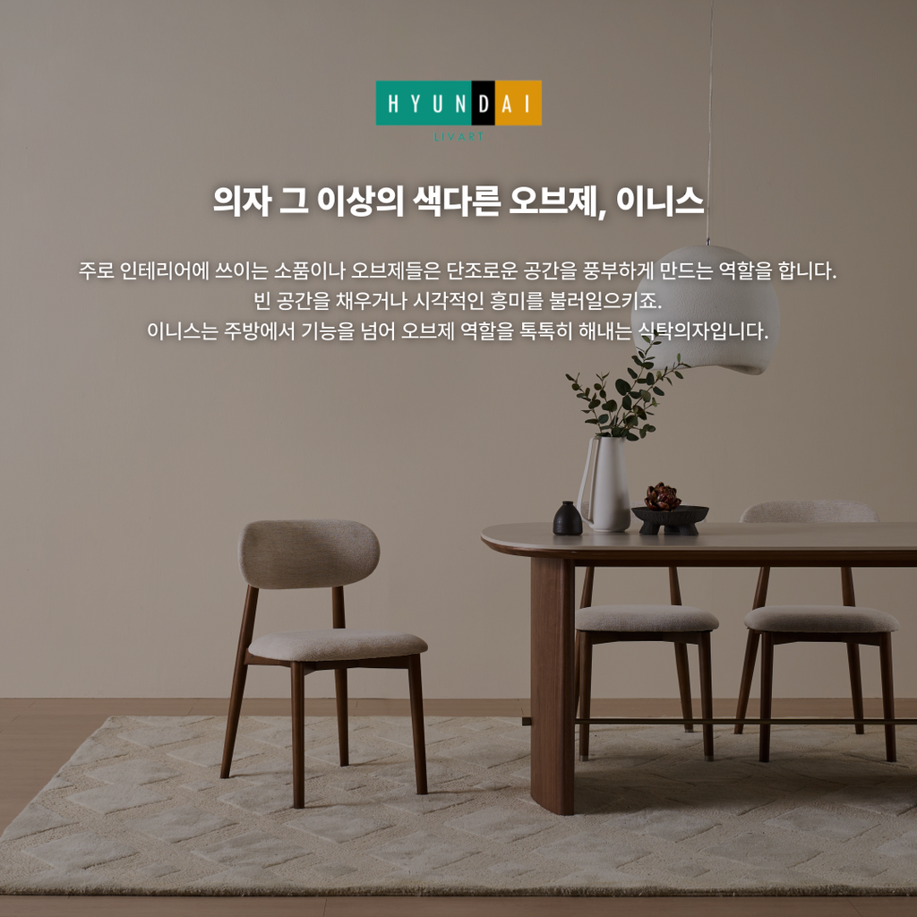 Innis Fabric Dining Chair