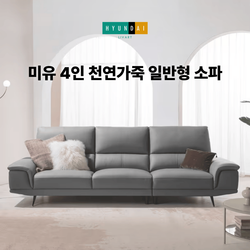 Miyu 4-Seater Natural Leather Sofa