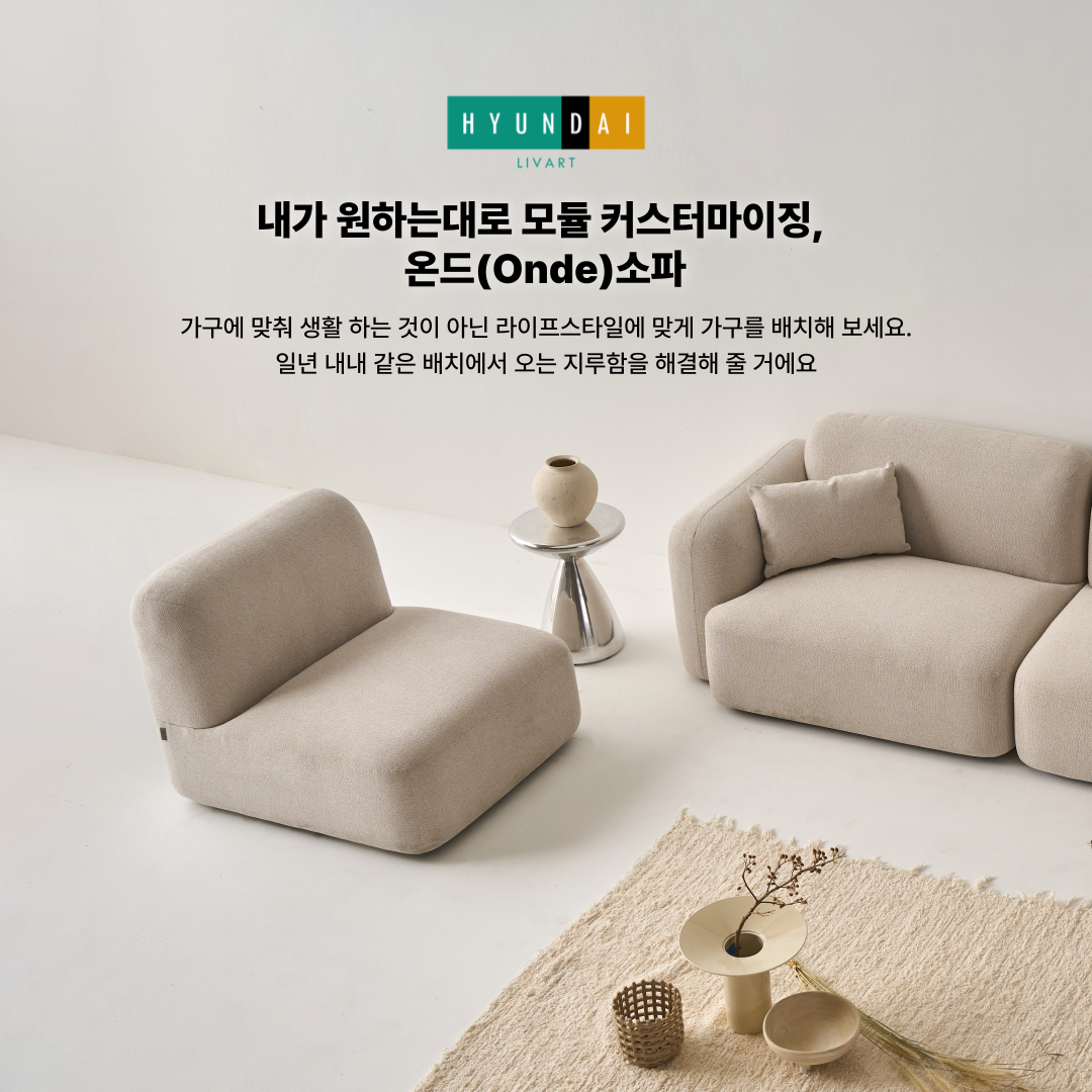 온드 4인 패브릭 소파 와이드형