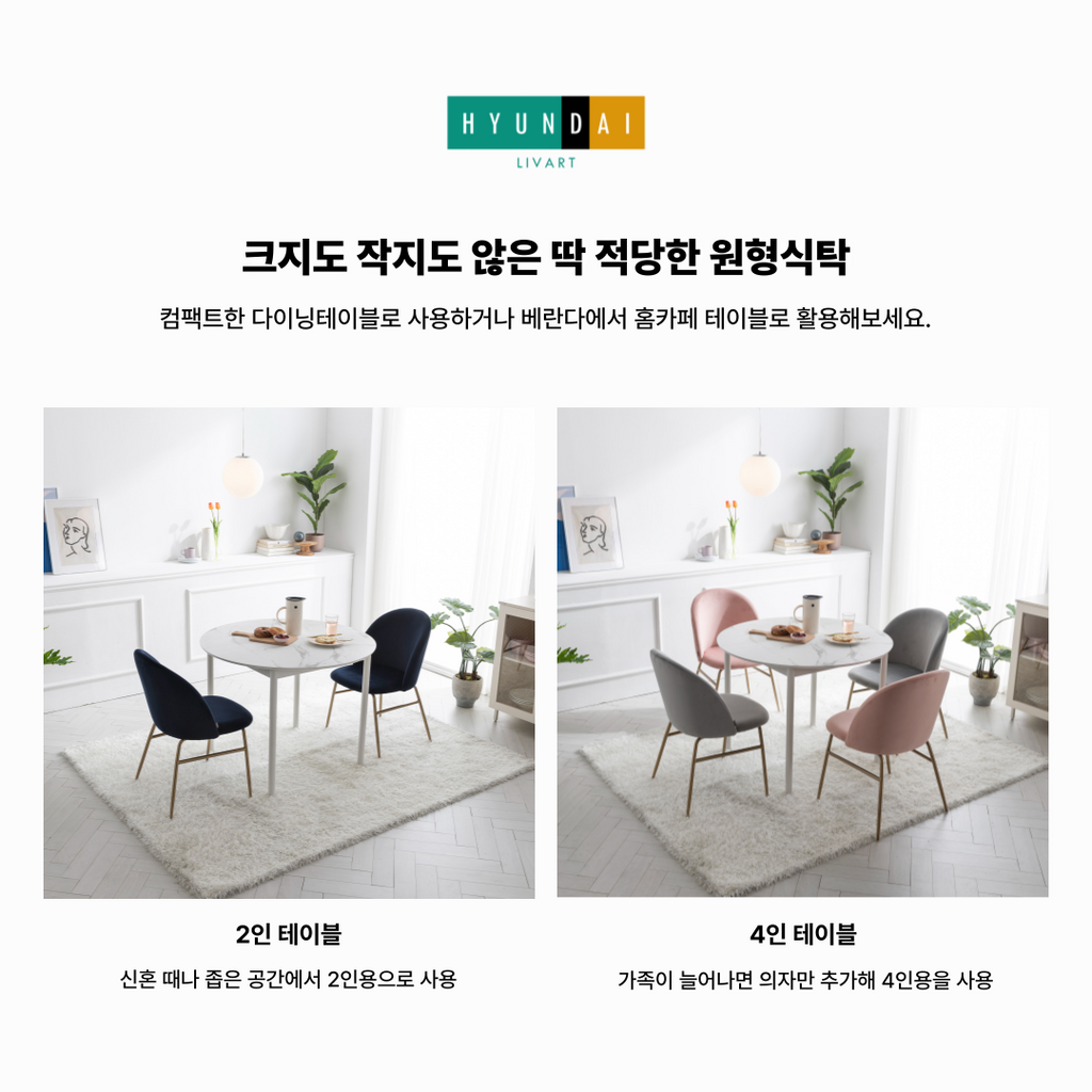 로티르 6인 원형식탁