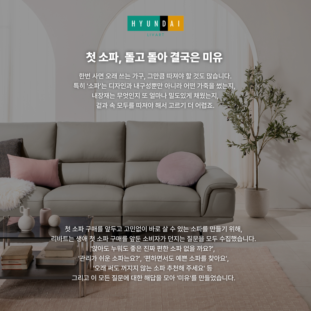 미유 3.5인 천연가죽 일반형 소파