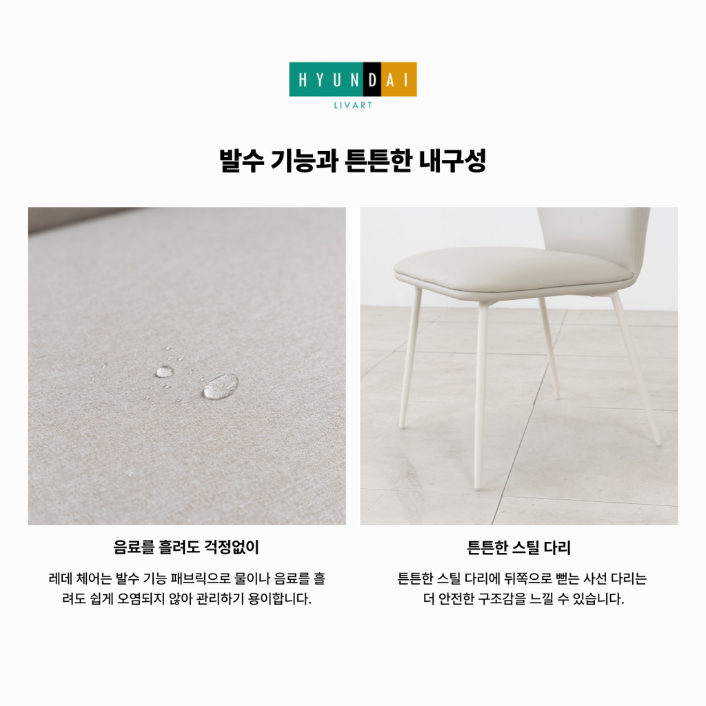 Rede Fabric Chair