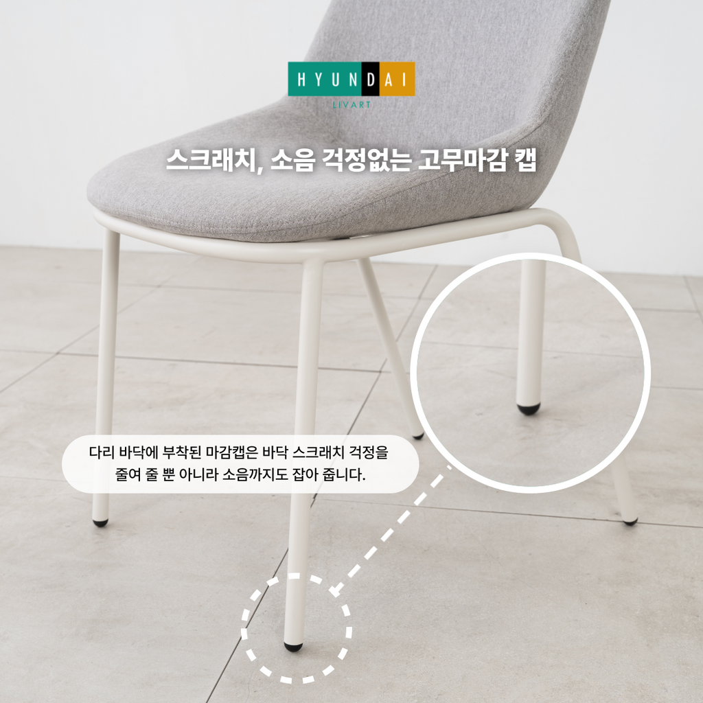 Rede Fabric Chair