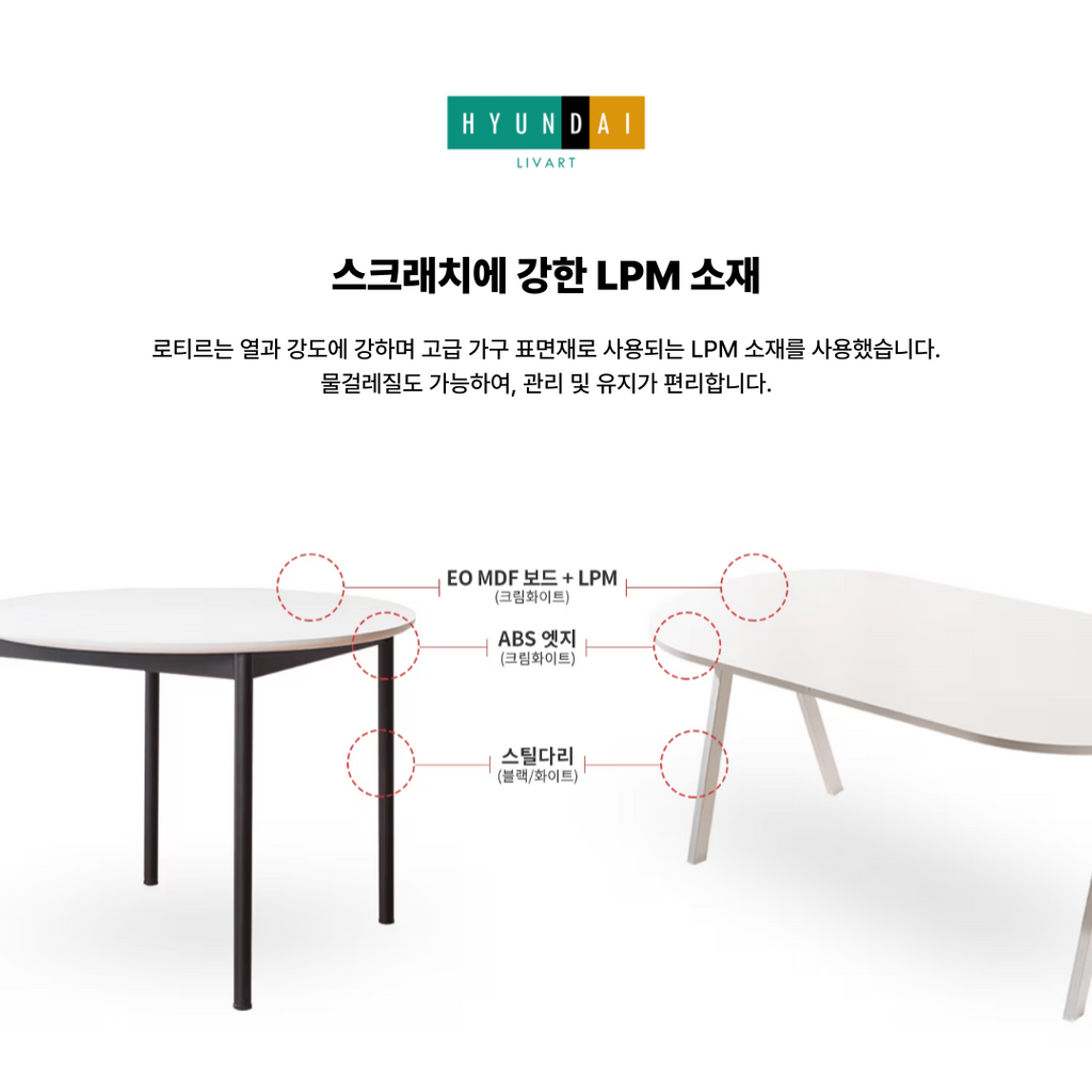 로티르 6인 원형식탁