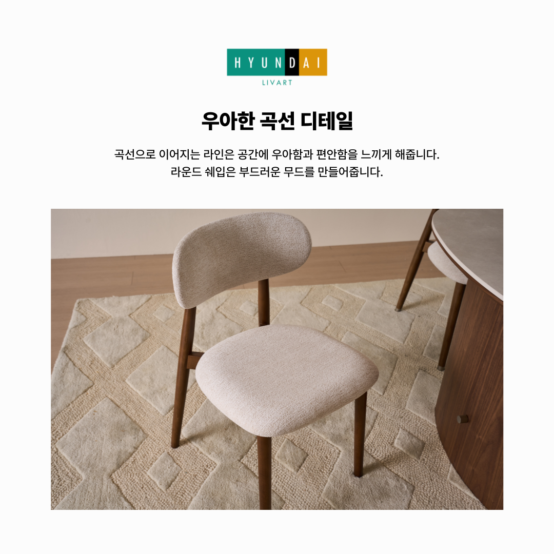 이니스 패브릭 식탁의자