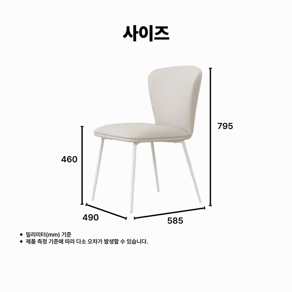 Lua Dining Chair