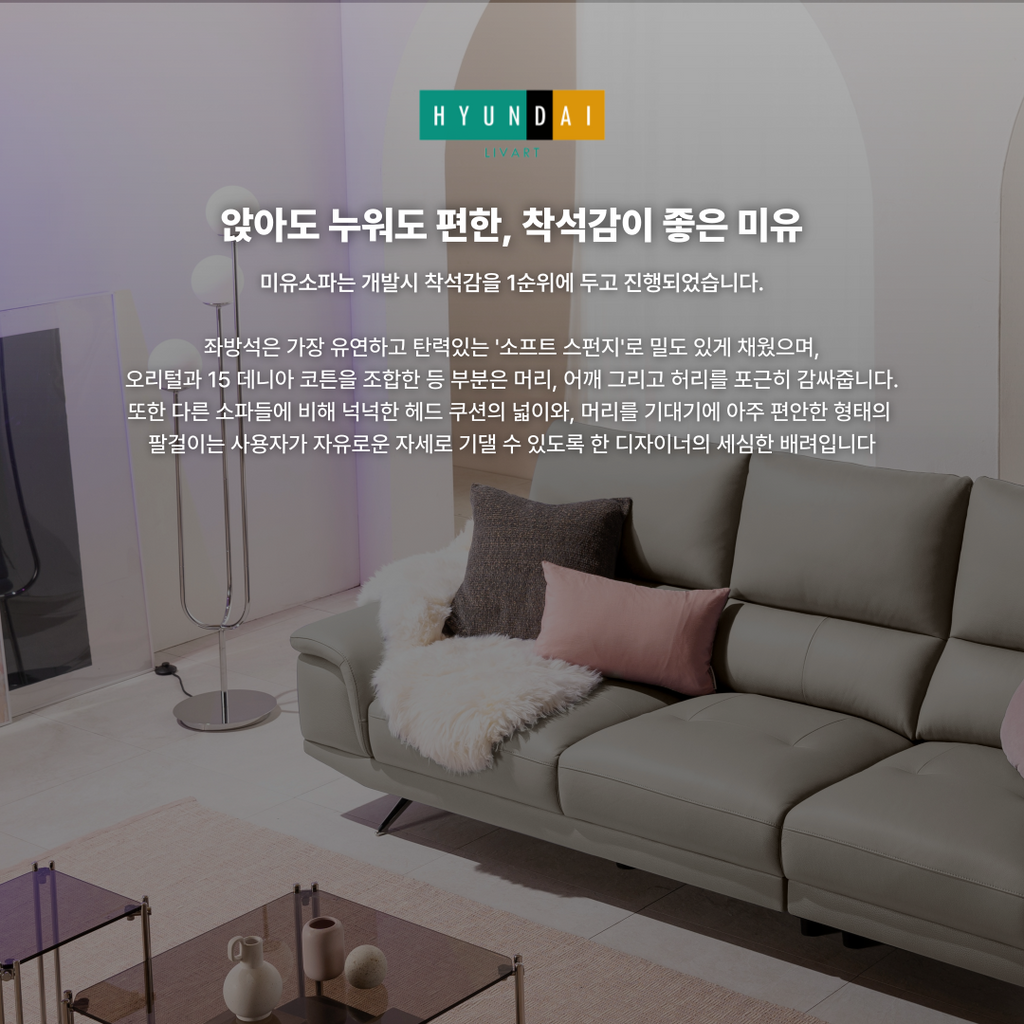 Miyu 3.5-Seater Natural Leather Sofa