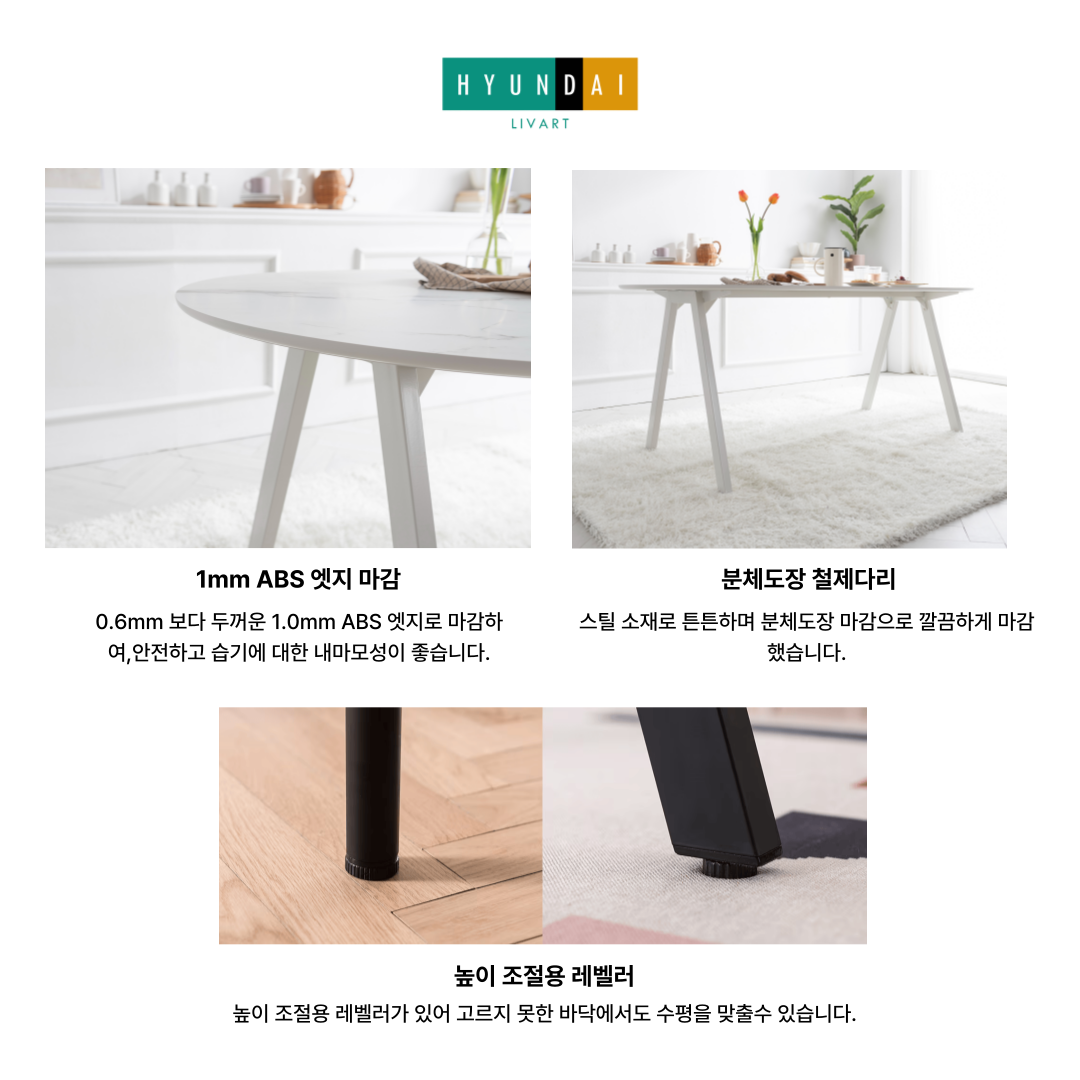 로티르 6인 원형식탁