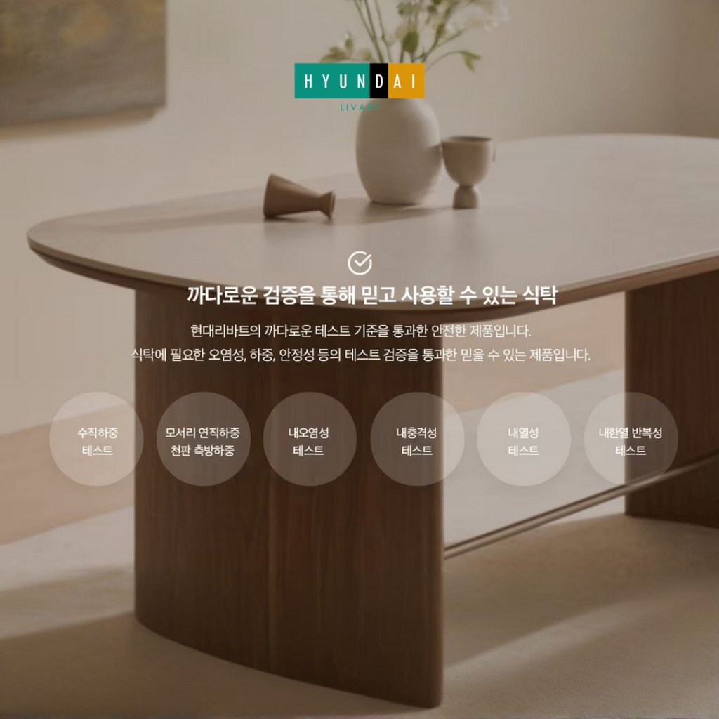 이니스 1600 내추럴 세라믹 식탁