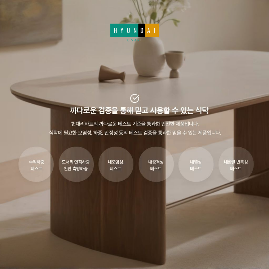 이니스 1600 내추럴 세라믹 식탁