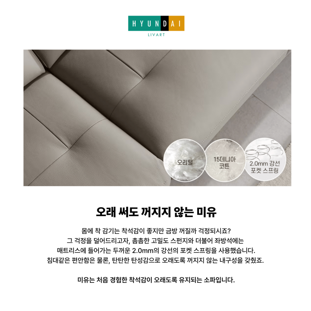 Miyu 3.5-Seater Natural Leather Sofa