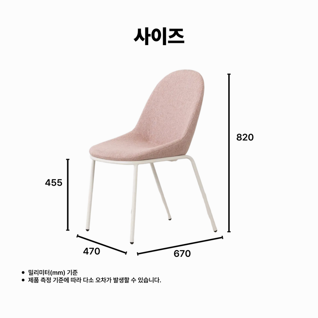 Rede Fabric Chair