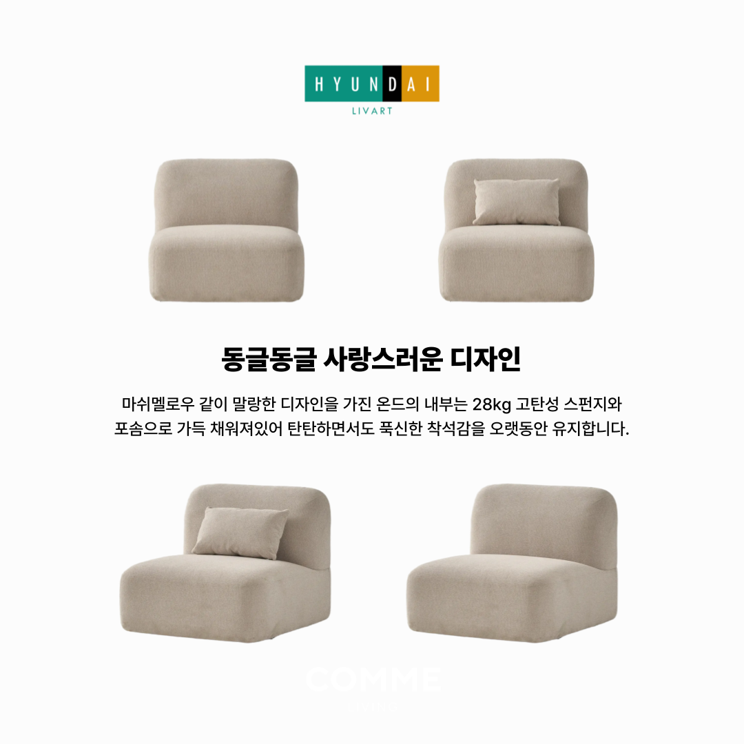 온드 4인 패브릭 소파 와이드형
