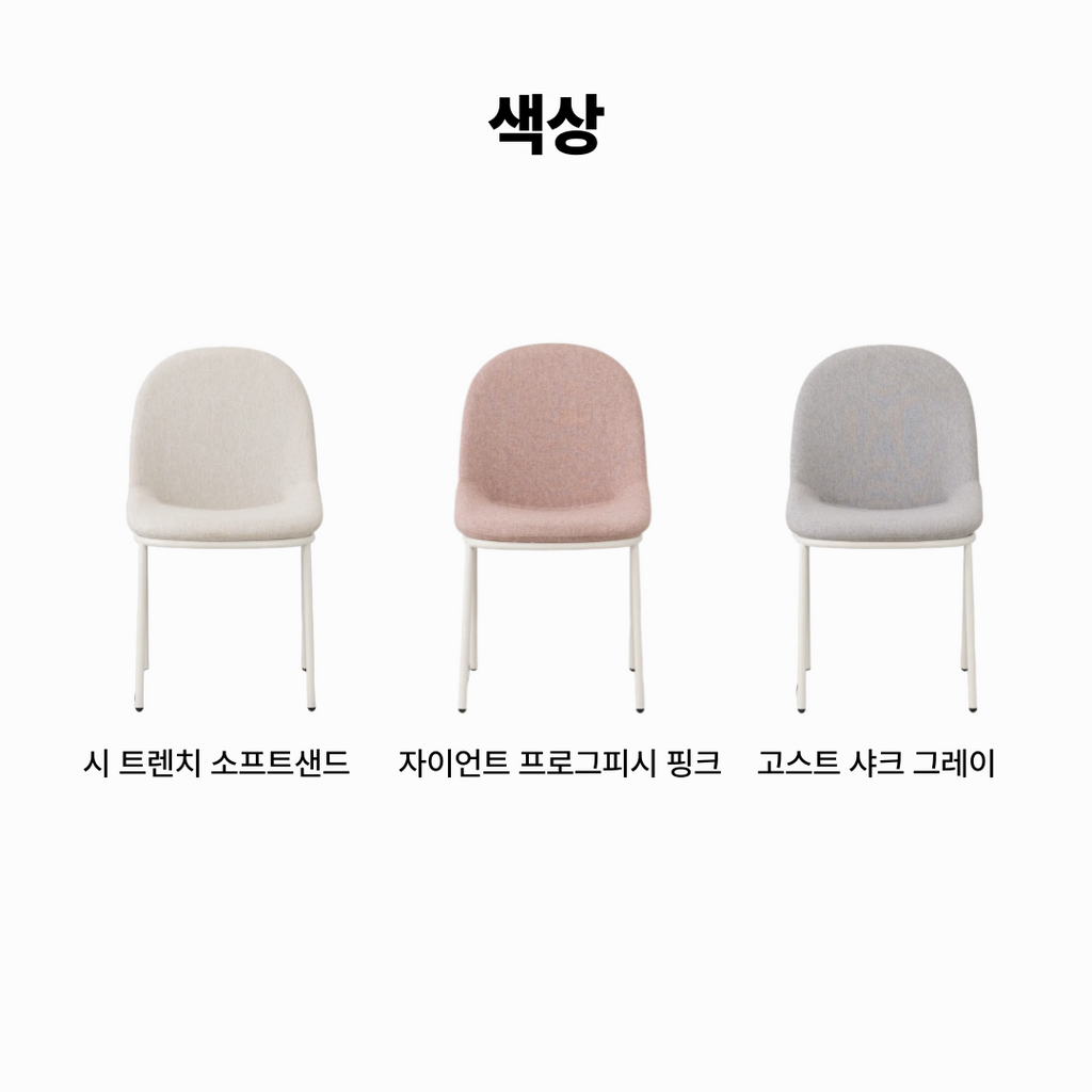 Rede Fabric Chair