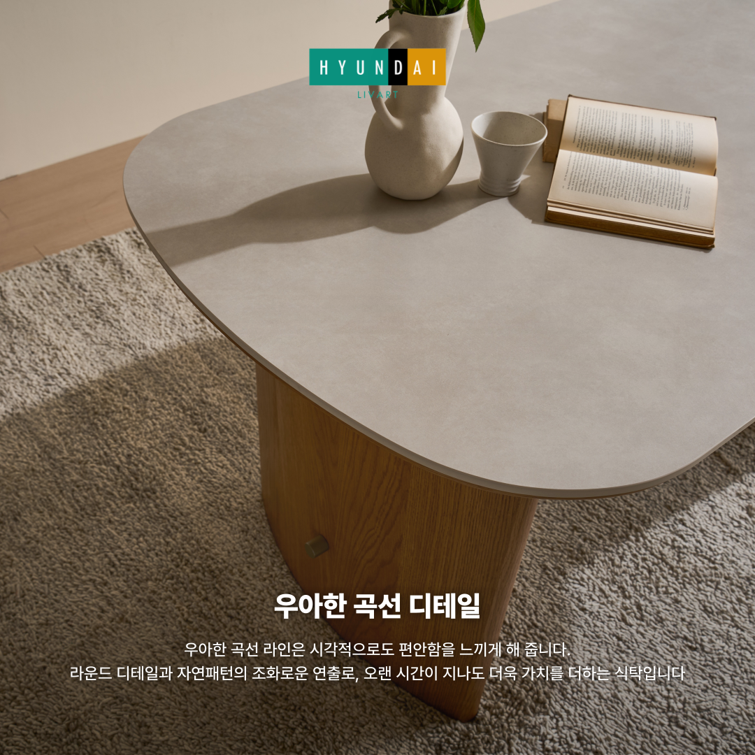 이니스 1600 내추럴 세라믹 식탁