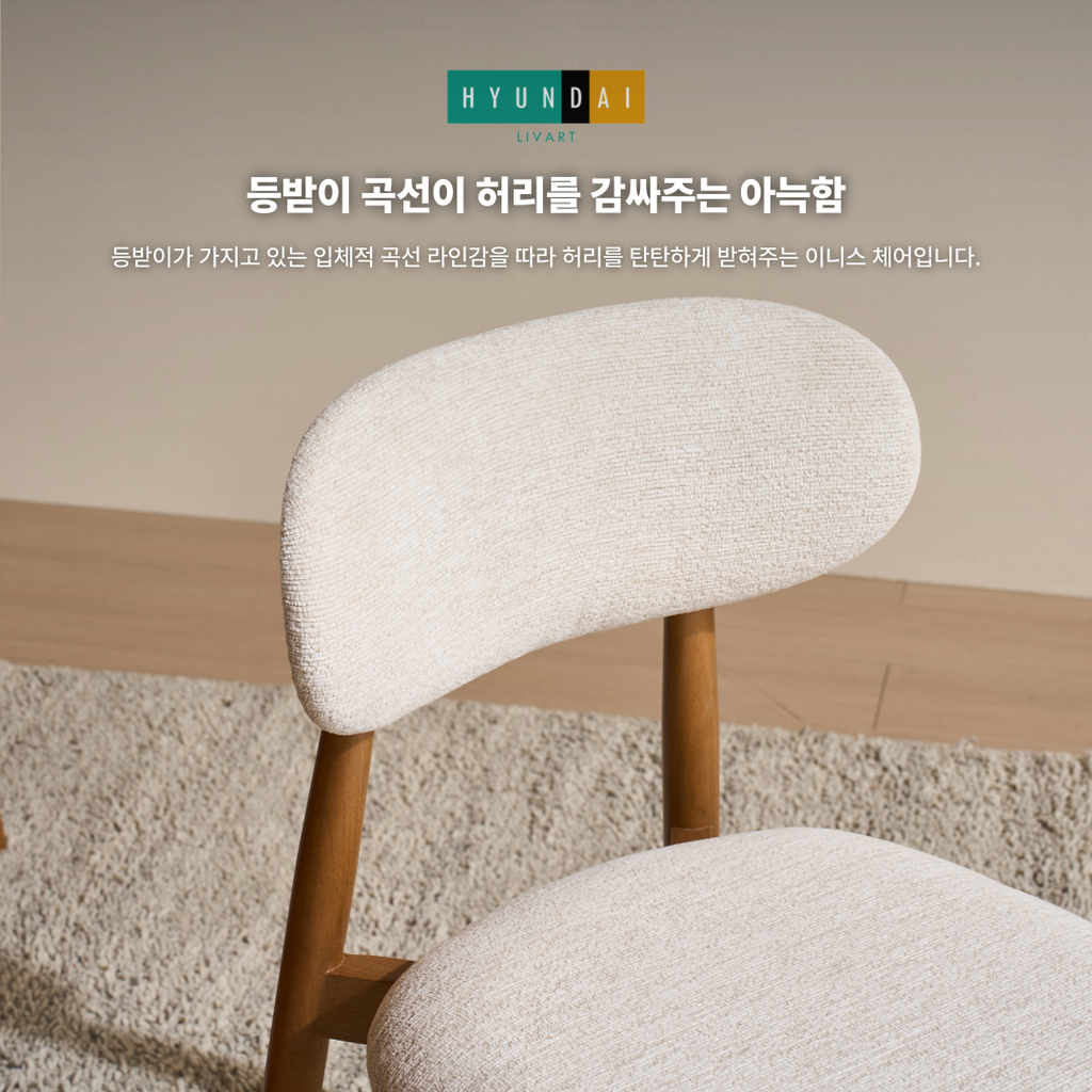 Innis Fabric Dining Chair