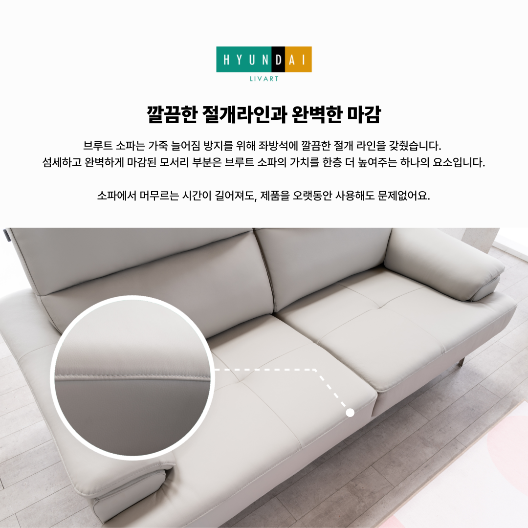 브루트 4인 천연면피 소가죽소파
