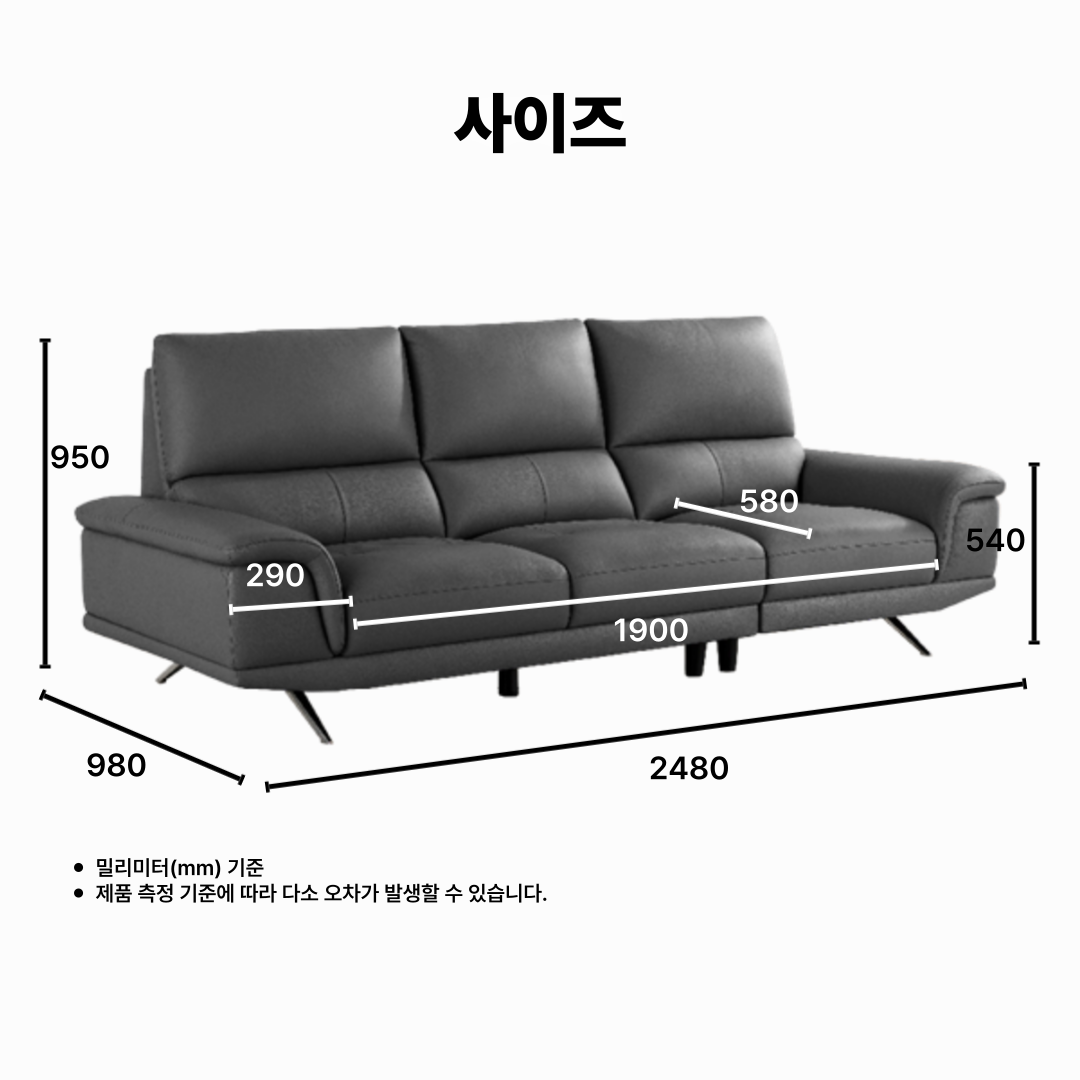 미유 3.5인 천연가죽 일반형 소파