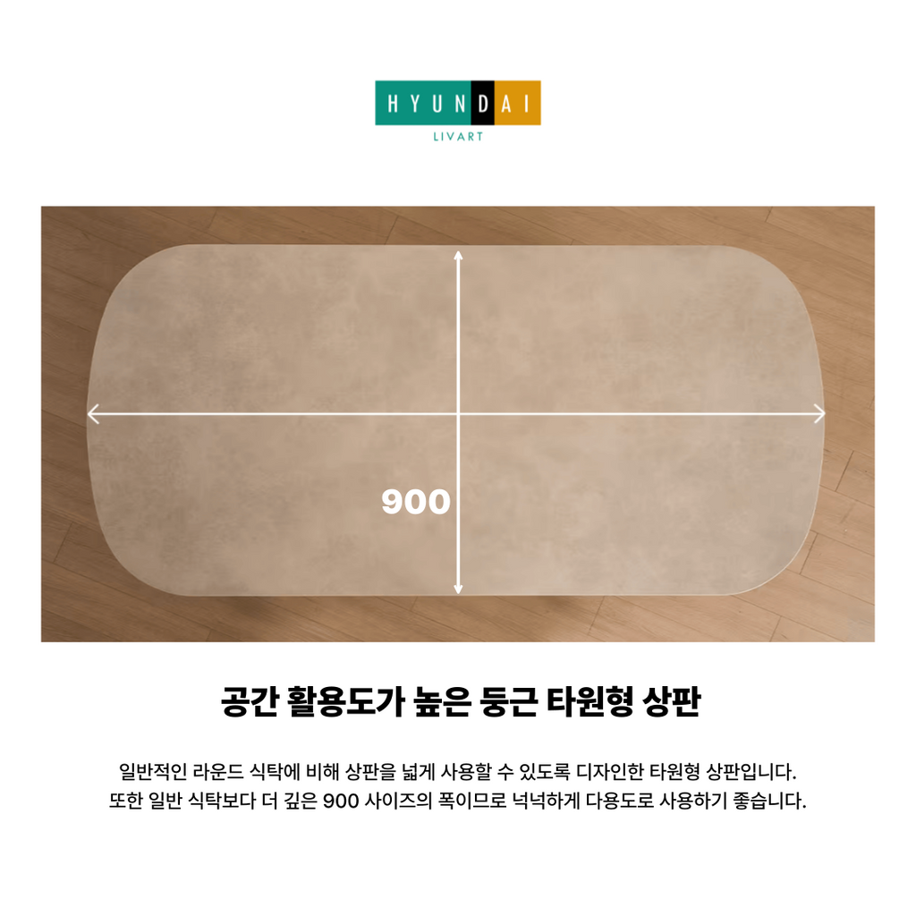 이니스 1600 내추럴 세라믹 식탁