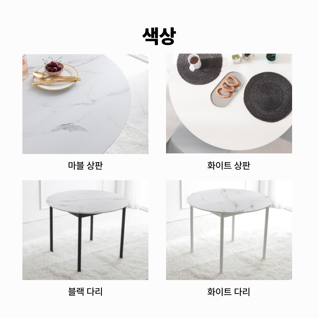 로티르 6인 원형식탁