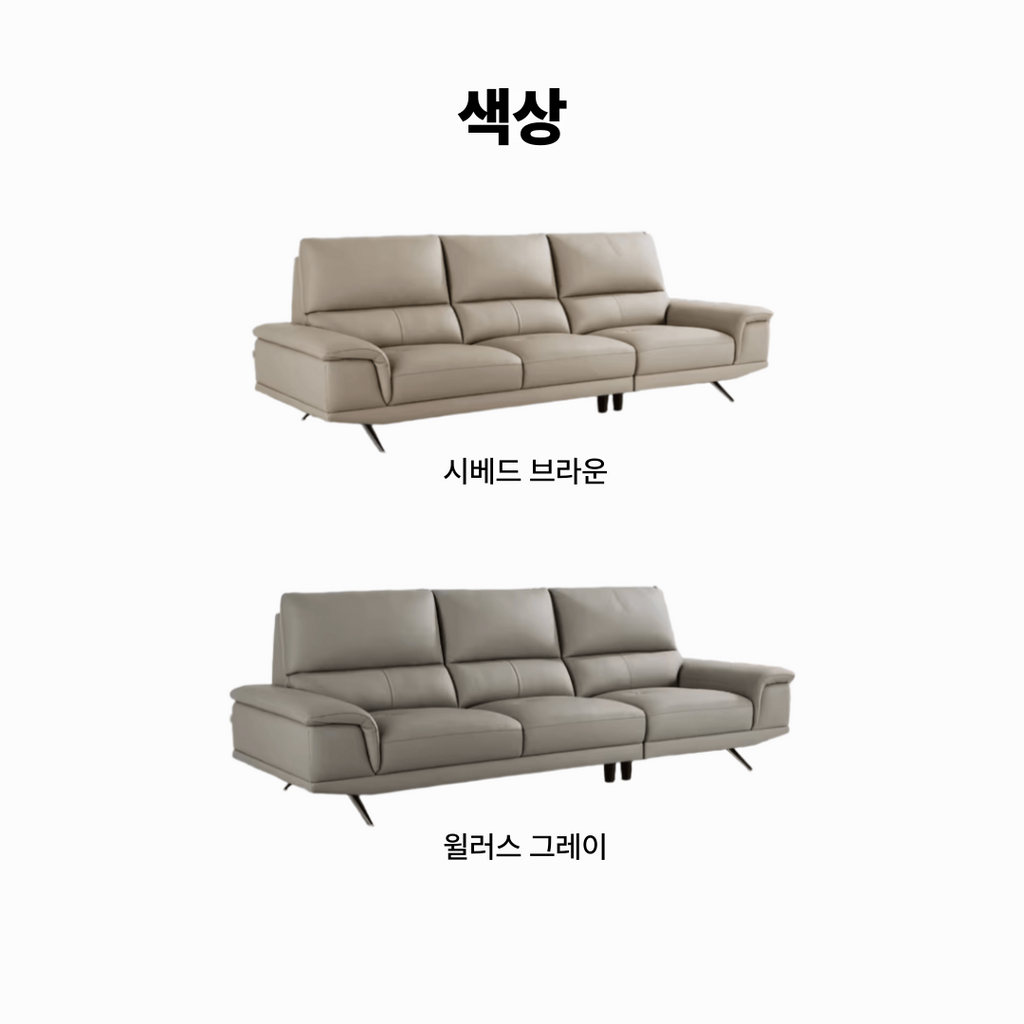 Miyu 3.5-Seater Natural Leather Sofa